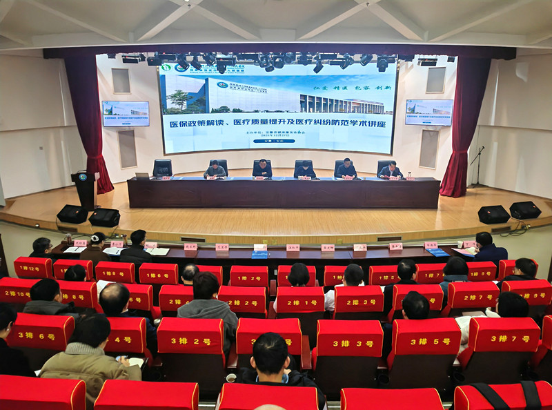 以学赋能促发展 提质增效护民生  ——安医大附属安庆第一人民...